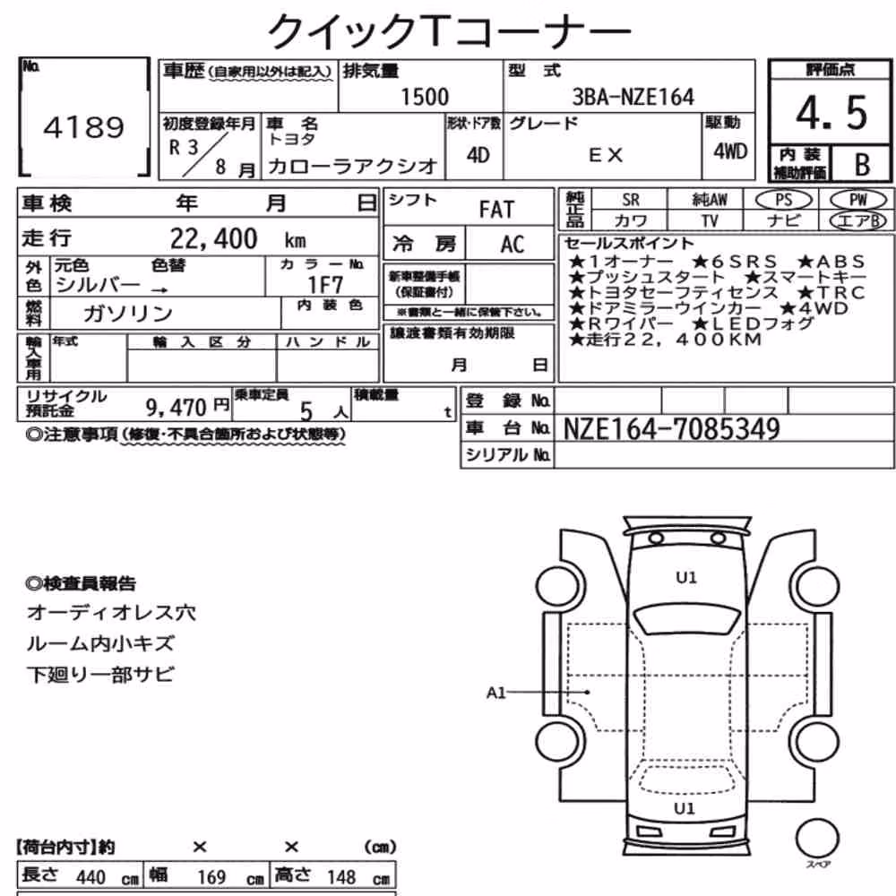 Notka aukcyjna: TOYOTA COROLLA AXIO 4WD EX