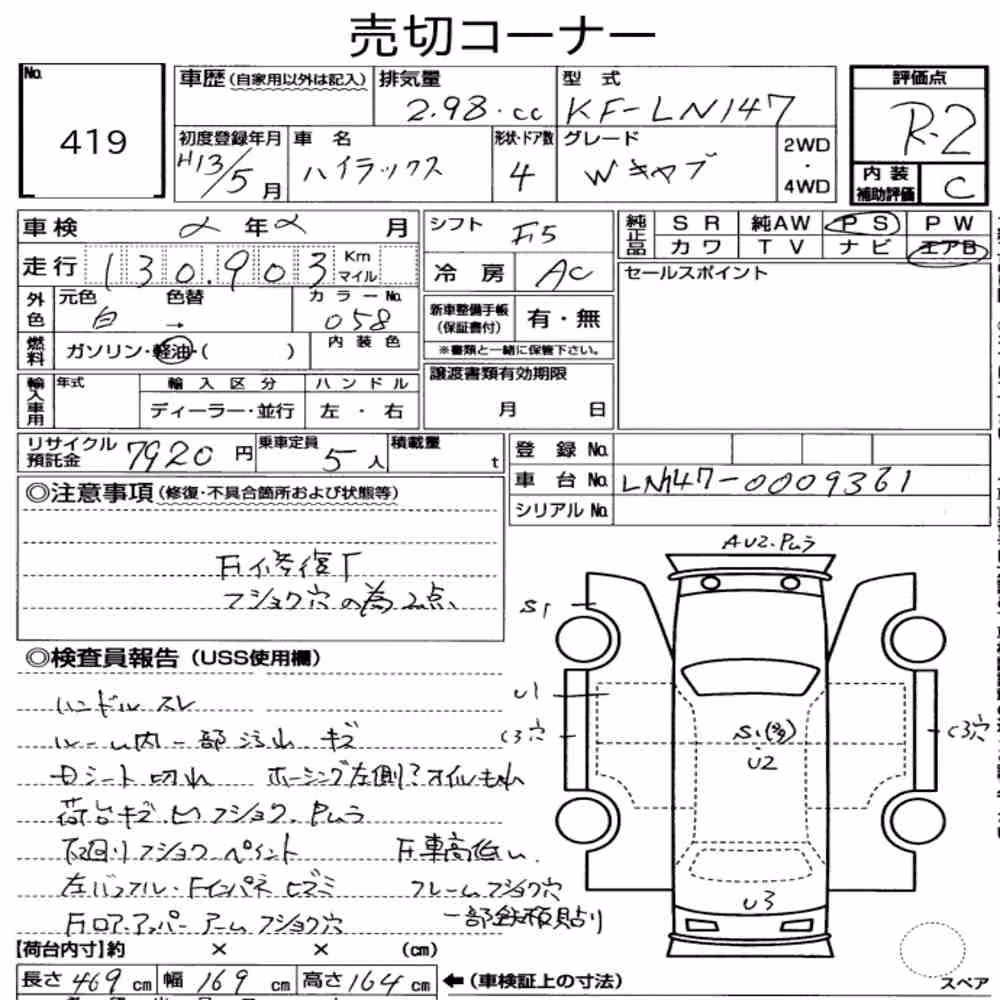 Notka aukcyjna: TOYOTA HILUX 4D W CAB