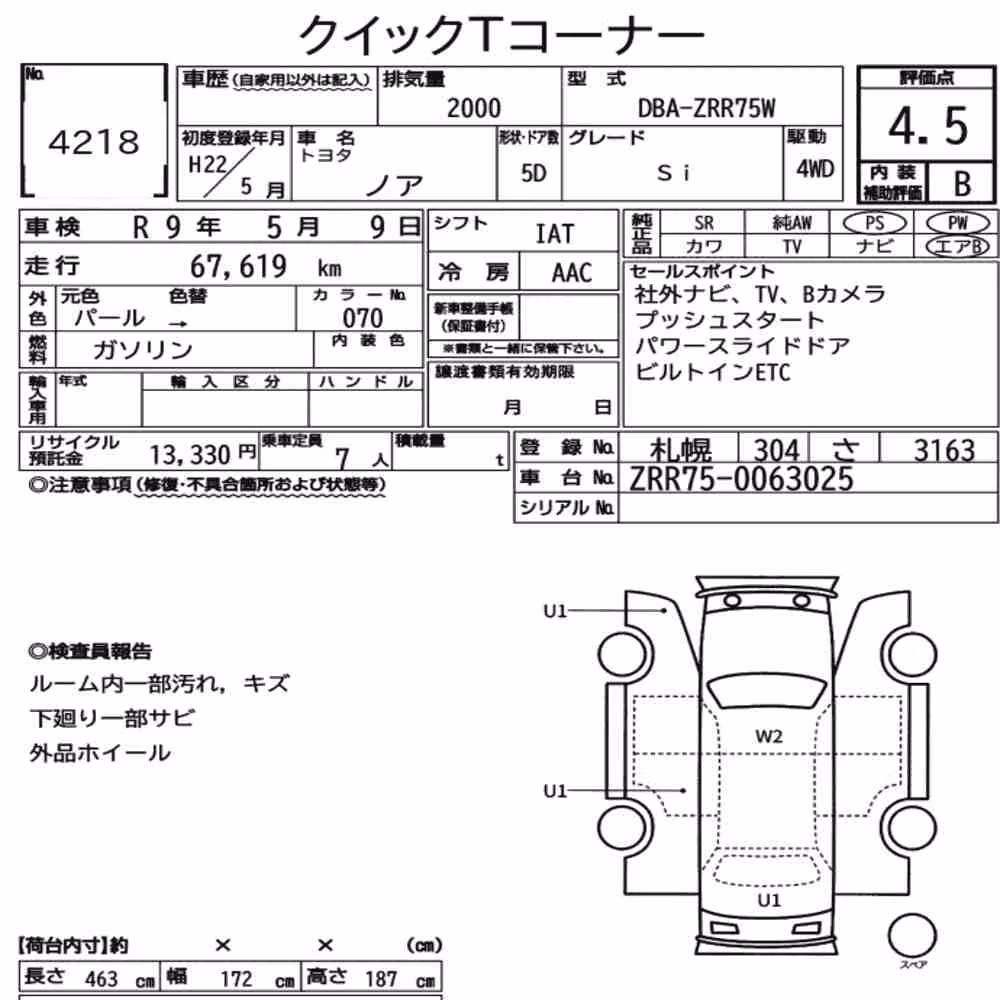 Notka aukcyjna: TOYOTA NOAH 4WD SI