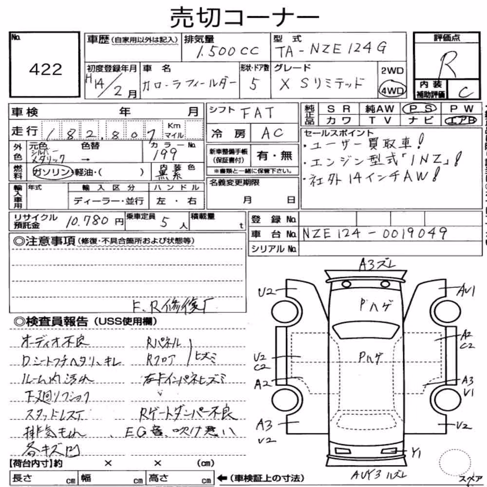 Notka aukcyjna: TOYOTA COROLLA FIELDER 4WD X S LIMITED