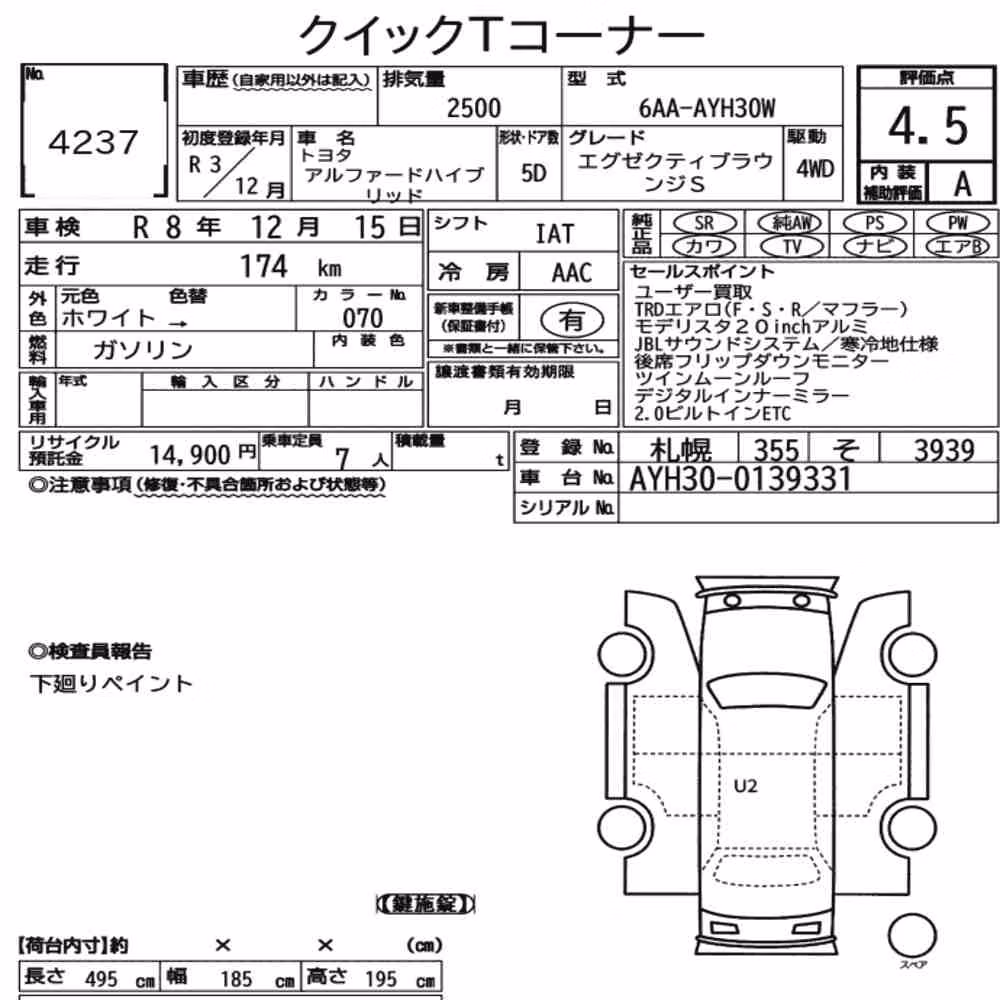 Notka aukcyjna: TOYOTA ALPHARD HYBRID 4WD EXECUTIVE LOUNGE S