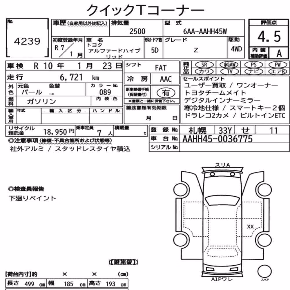 Notka aukcyjna: TOYOTA ALPHARD HYBRID 4WD Z