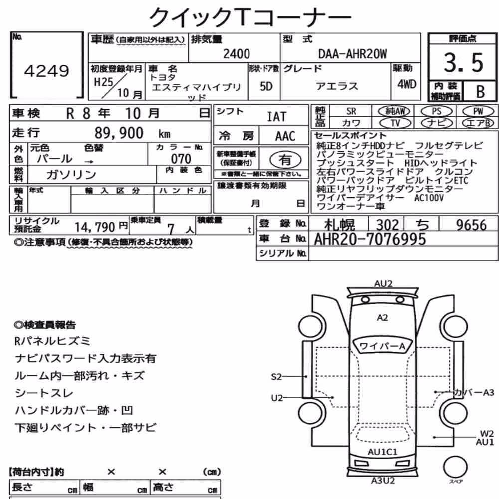 Notka aukcyjna: TOYOTA ESTIMA HYBRID 4WD AERAS