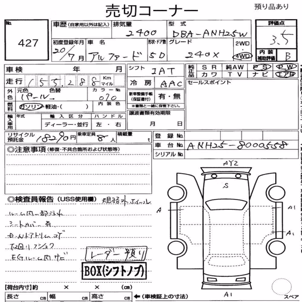Notka aukcyjna: TOYOTA ALPHARD 4WD 240X