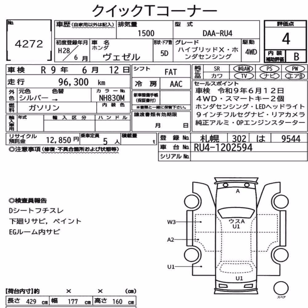 Notka aukcyjna: HONDA VEZEL 4WD HYBRID X・HONDA SENSING