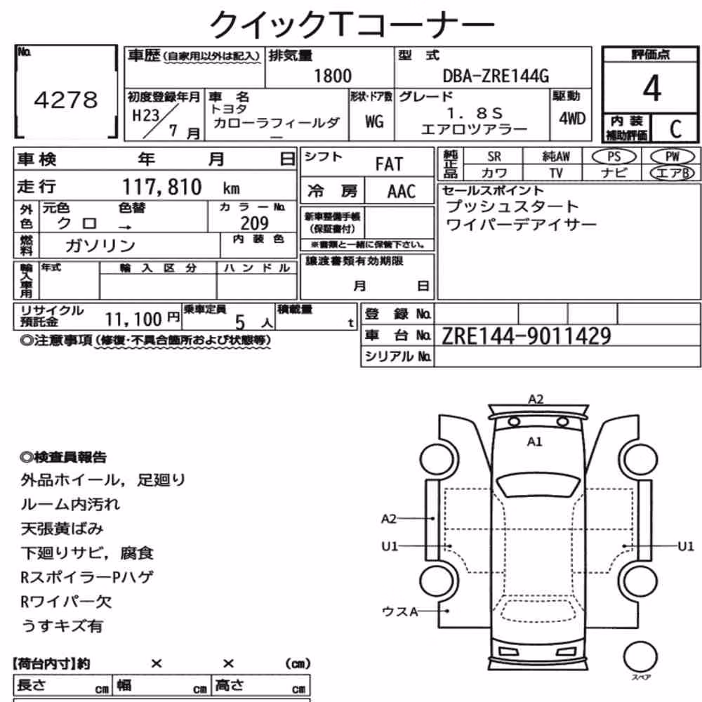 Notka aukcyjna: TOYOTA COROLLA FIELDER 4WD 1.8S AERO TOURER
