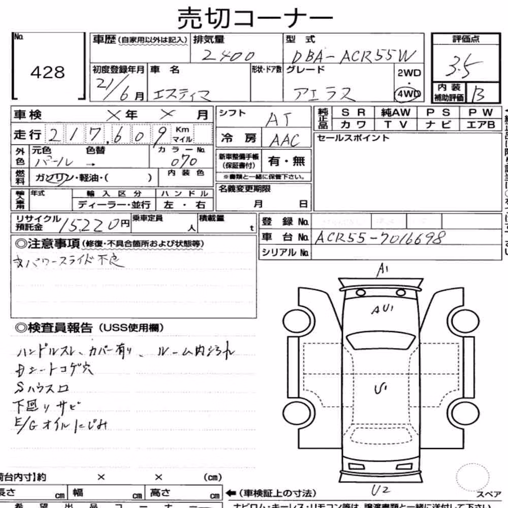 Notka aukcyjna: TOYOTA ESTIMA 5D 4WD AERAS