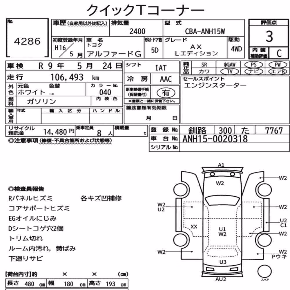 Notka aukcyjna: TOYOTA ALPHARD G 4WD AX L EDITION