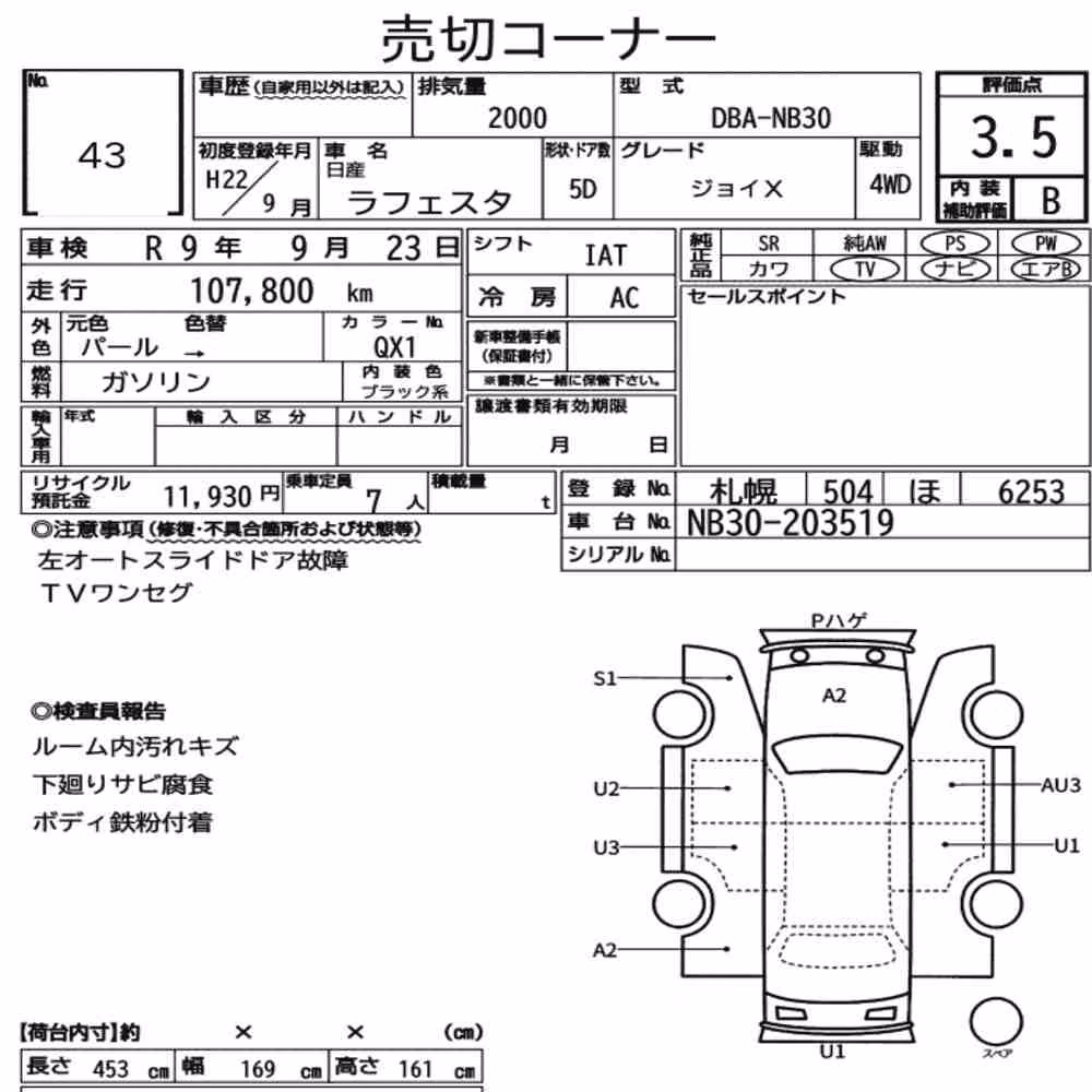 Notka aukcyjna: NISSAN LAFESTA 4WD JOY X