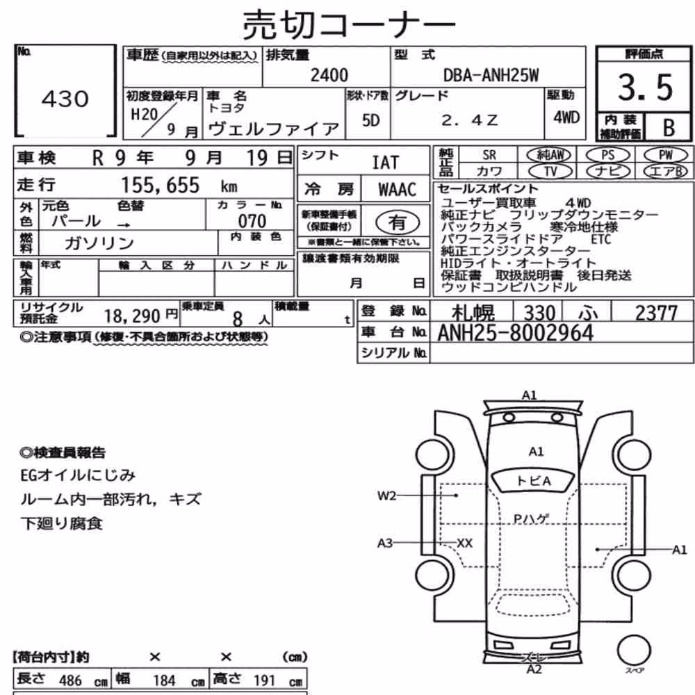 Notka aukcyjna: TOYOTA VELLFIRE 4WD 2.4Z