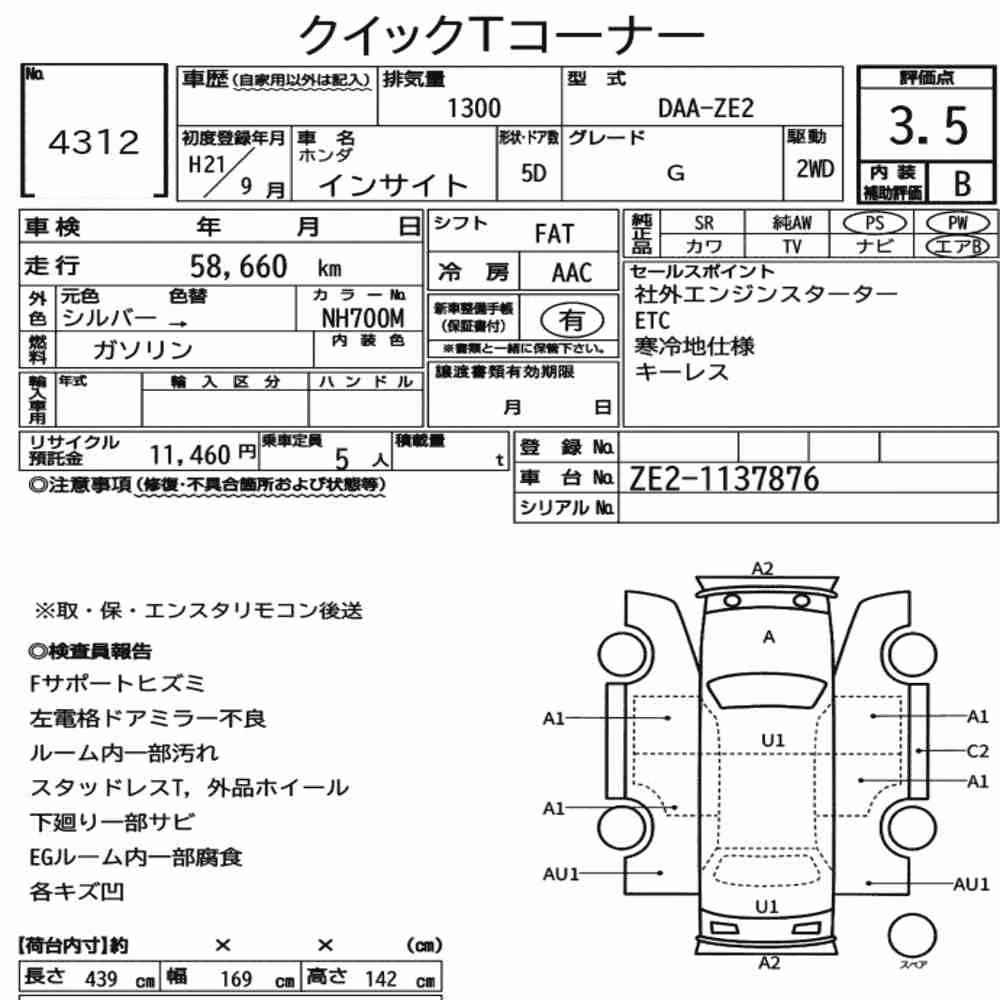 Notka aukcyjna: HONDA INSIGHT 5D G