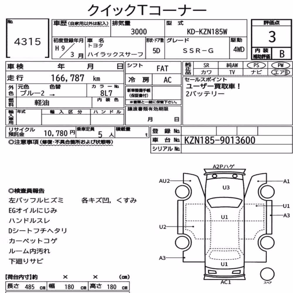 Notka aukcyjna: TOYOTA HILUX SURF 5D 4WD SSR-G