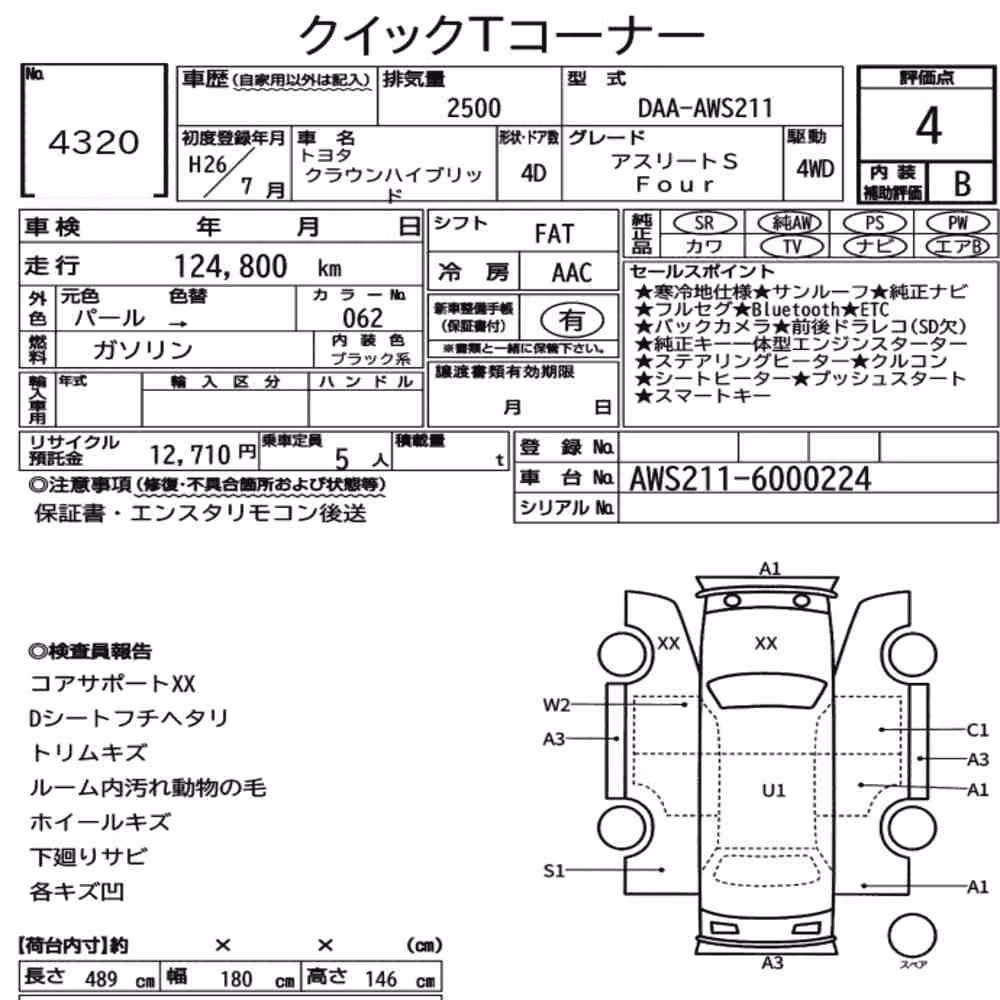 Notka aukcyjna: TOYOTA CROWN HYBRID 4WD ATHLETE S FOUR