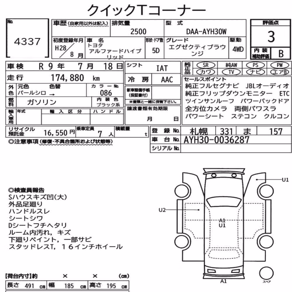 Notka aukcyjna: TOYOTA ALPHARD HYBRID 4WD EXECUTIVE LOUNGE