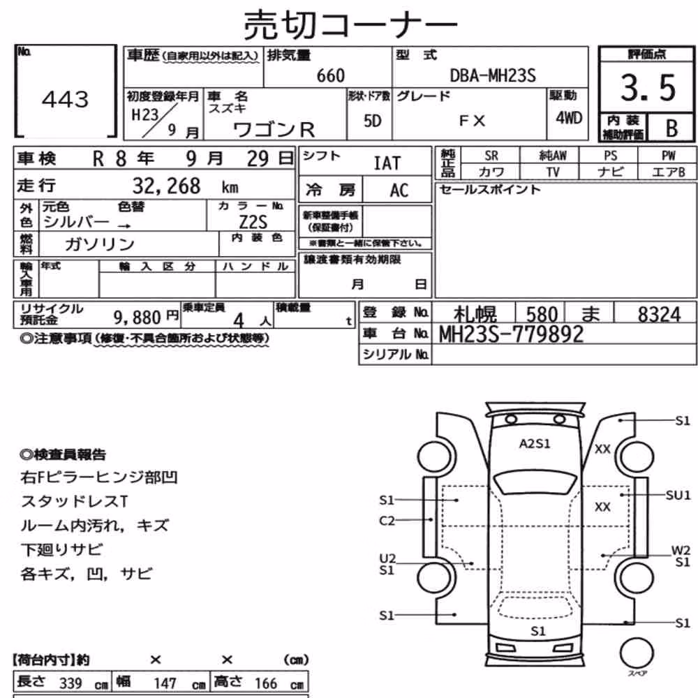 Notka aukcyjna: SUZUKI WAGON R 5D 4WD FX