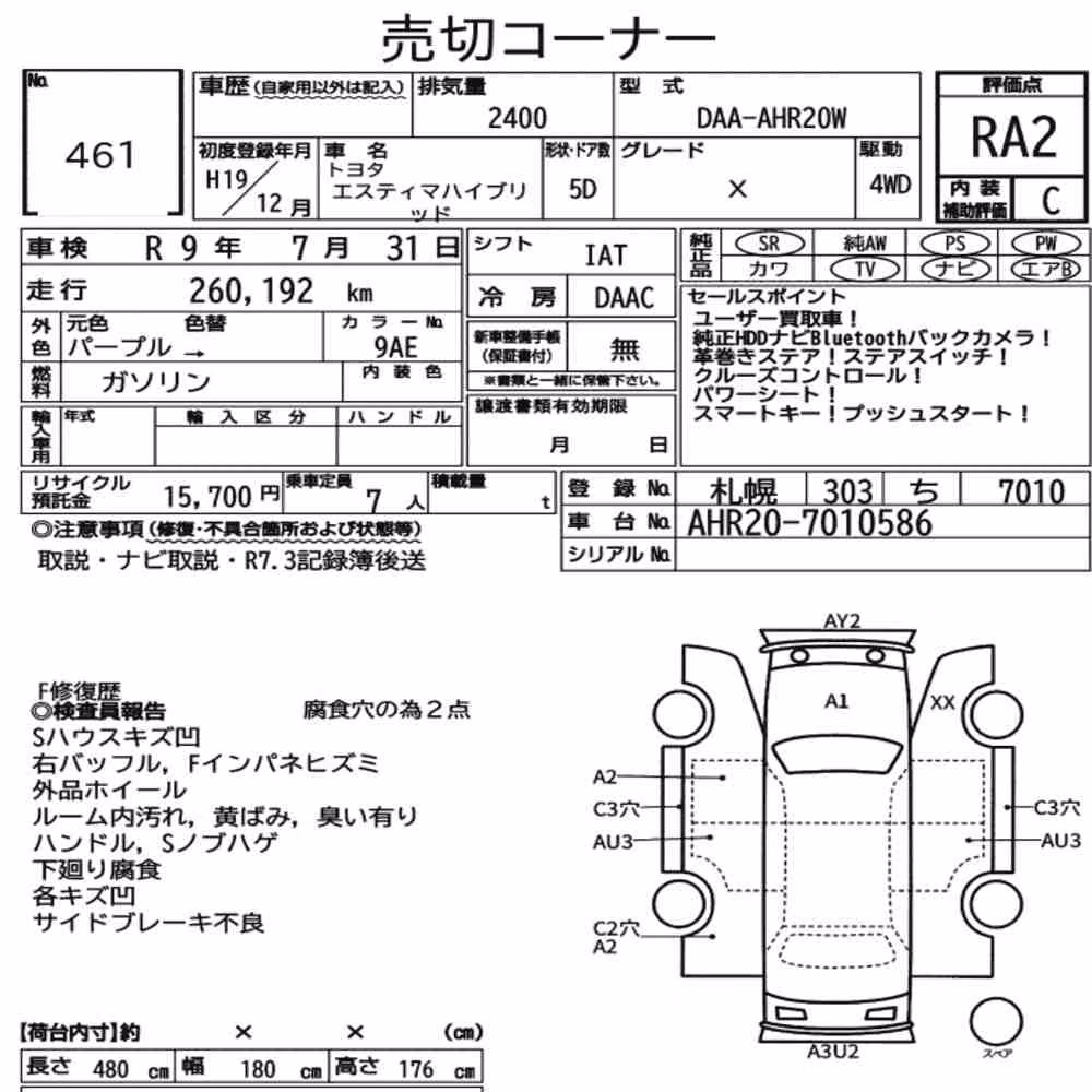 Notka aukcyjna: TOYOTA ESTIMA HYBRID 4WD X