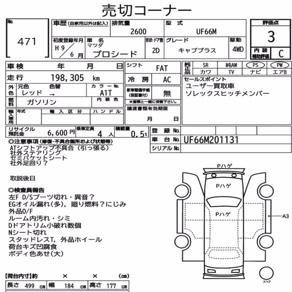 Notka aukcyjna: MAZDA PROCEED 4WD CAB PLUS