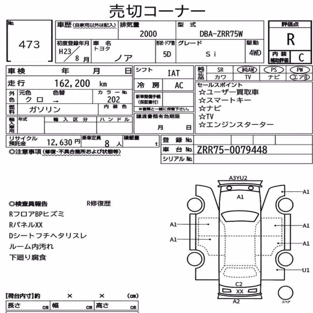 Notka aukcyjna: TOYOTA NOAH 4WD SI