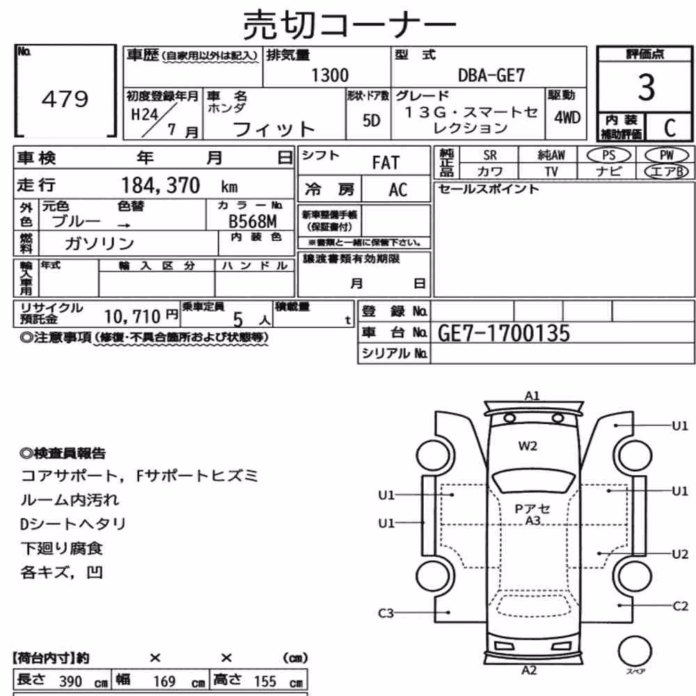 Notka aukcyjna: HONDA FIT 4WD 13G・SMART SELECTION