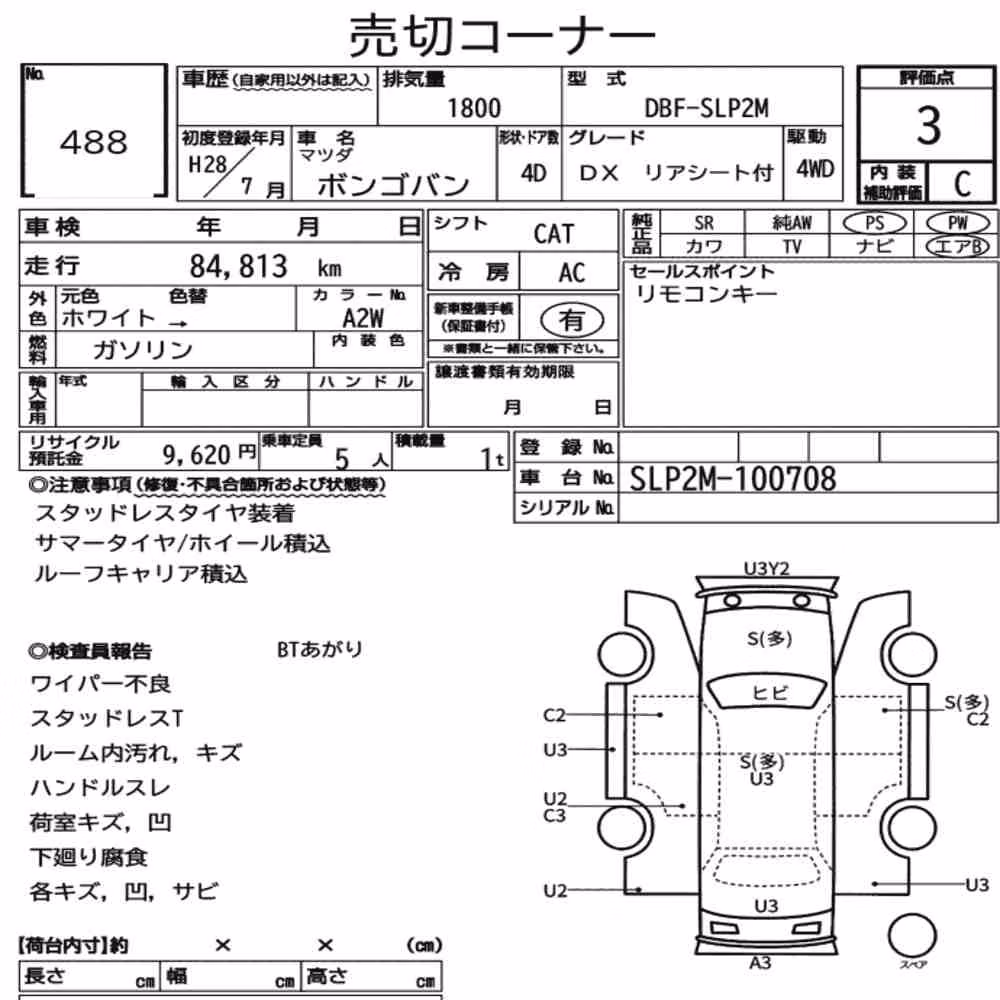 Notka aukcyjna: MAZDA BONGO VAN 4D 4WD DX WITH REAR SEAT