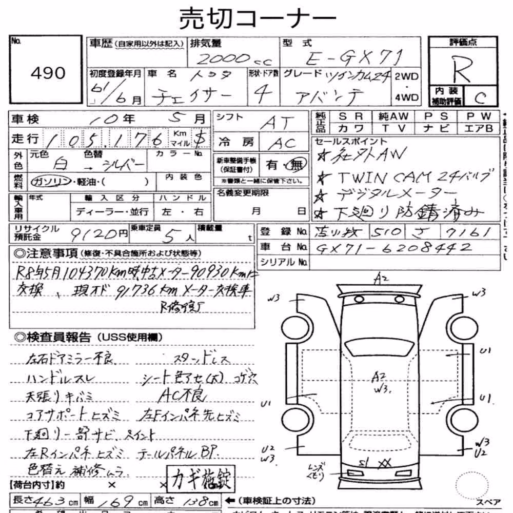 Notka aukcyjna: TOYOTA CHASER AVANTE TWIN CAM 24