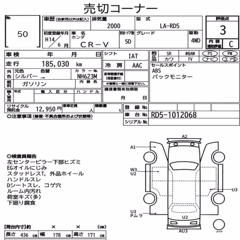 Notka aukcyjna: HONDA CR-V 4WD