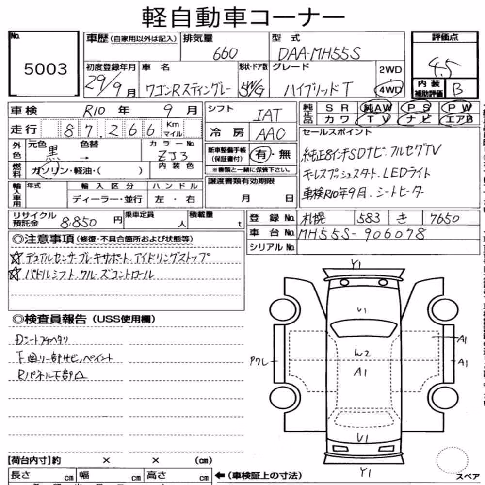 Notka aukcyjna: SUZUKI WAGON R STINGRAY 4WD HYBRID T