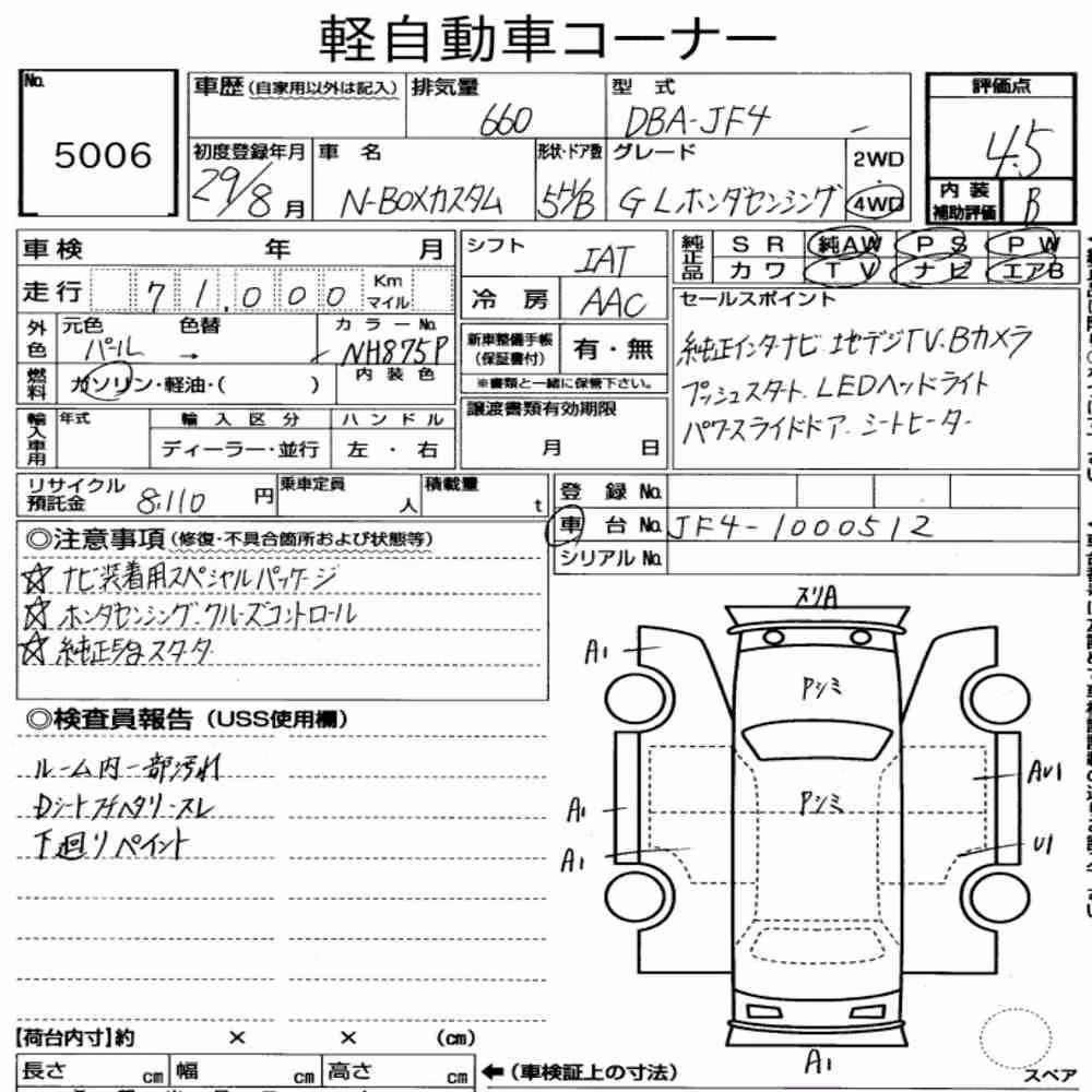 Notka aukcyjna: HONDA N-BOX CUSTOM 4WD G・L HONDA SENSING