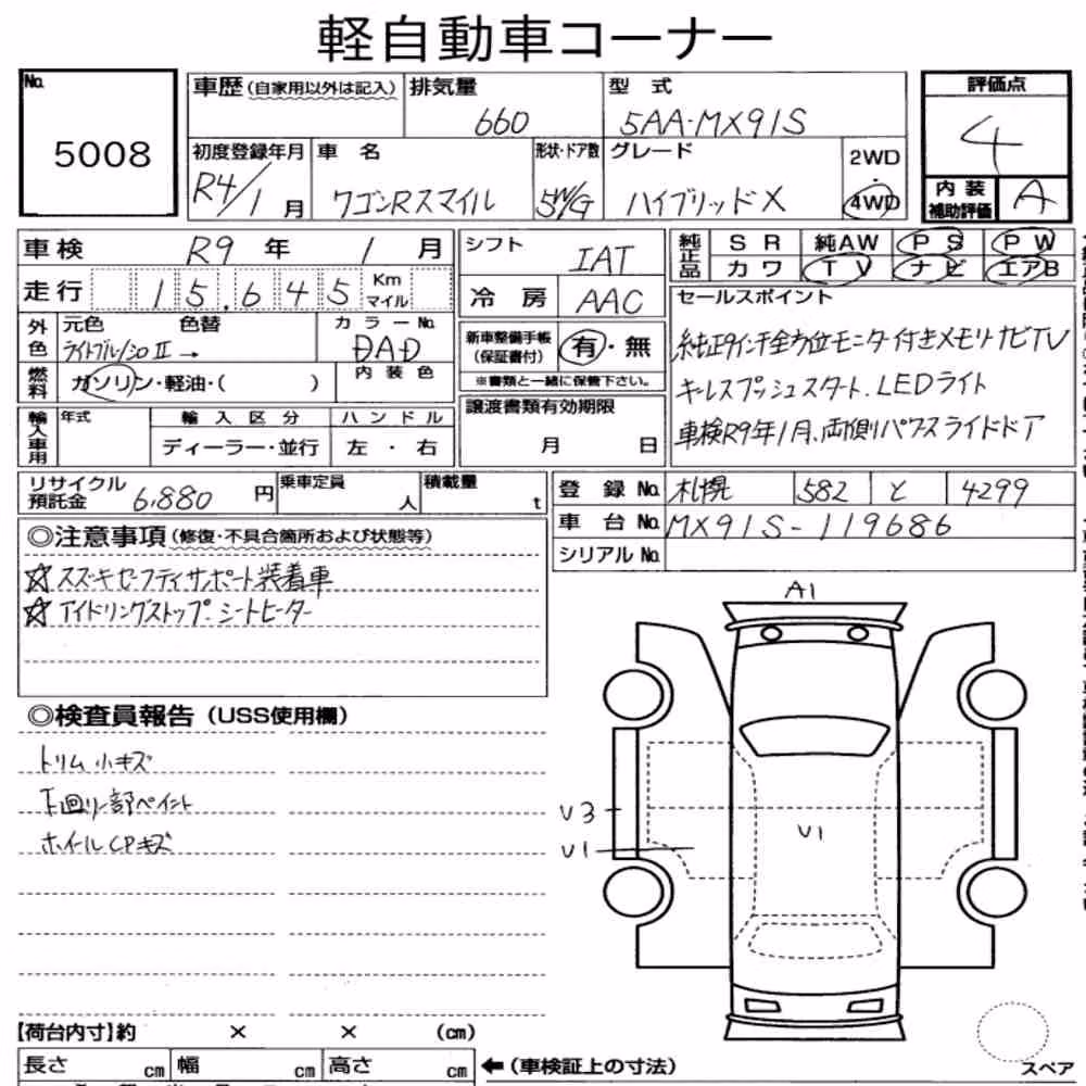Notka aukcyjna: SUZUKI WAGON R SMILE 4WD HYBRID X