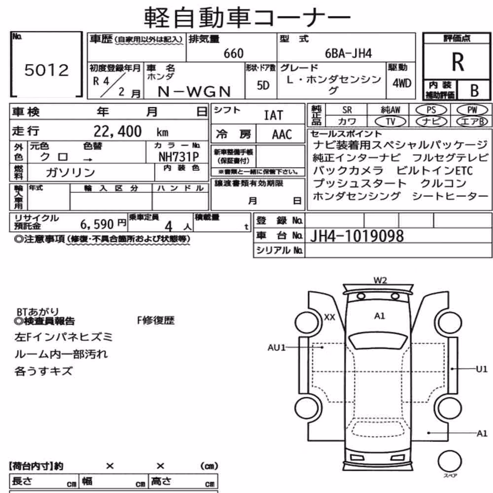Notka aukcyjna: HONDA N-WGN 4WD L・HONDA SENSING