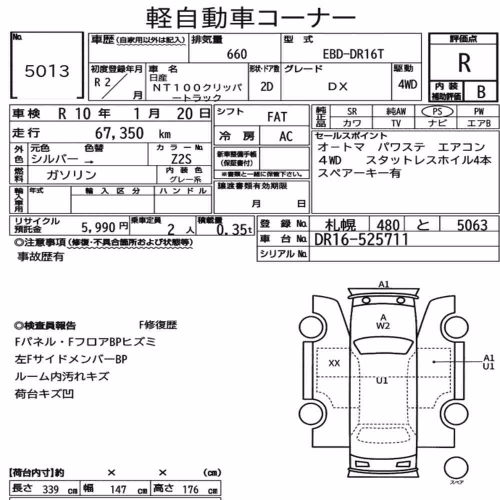 Notka aukcyjna: NISSAN NT100CLIPPER TRUCK 4WD DX