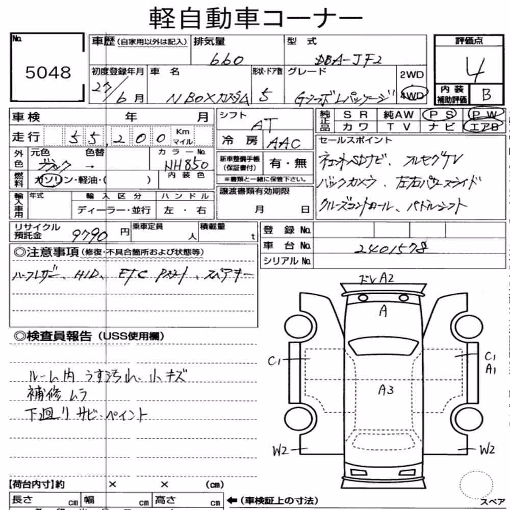 Notka aukcyjna: HONDA N-BOX CUSTOM 4WD G・TURBO L PACKAGE