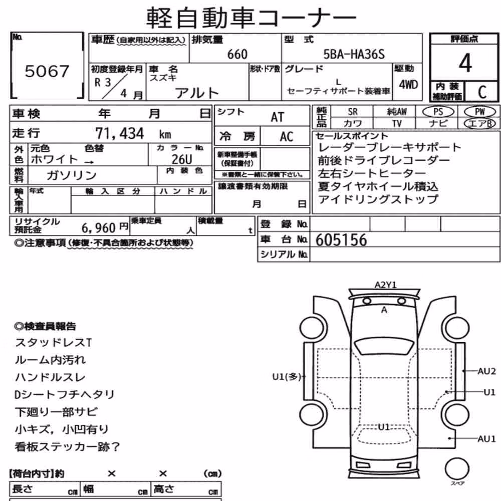 Notka aukcyjna: SUZUKI ALTO 5D 4WD L