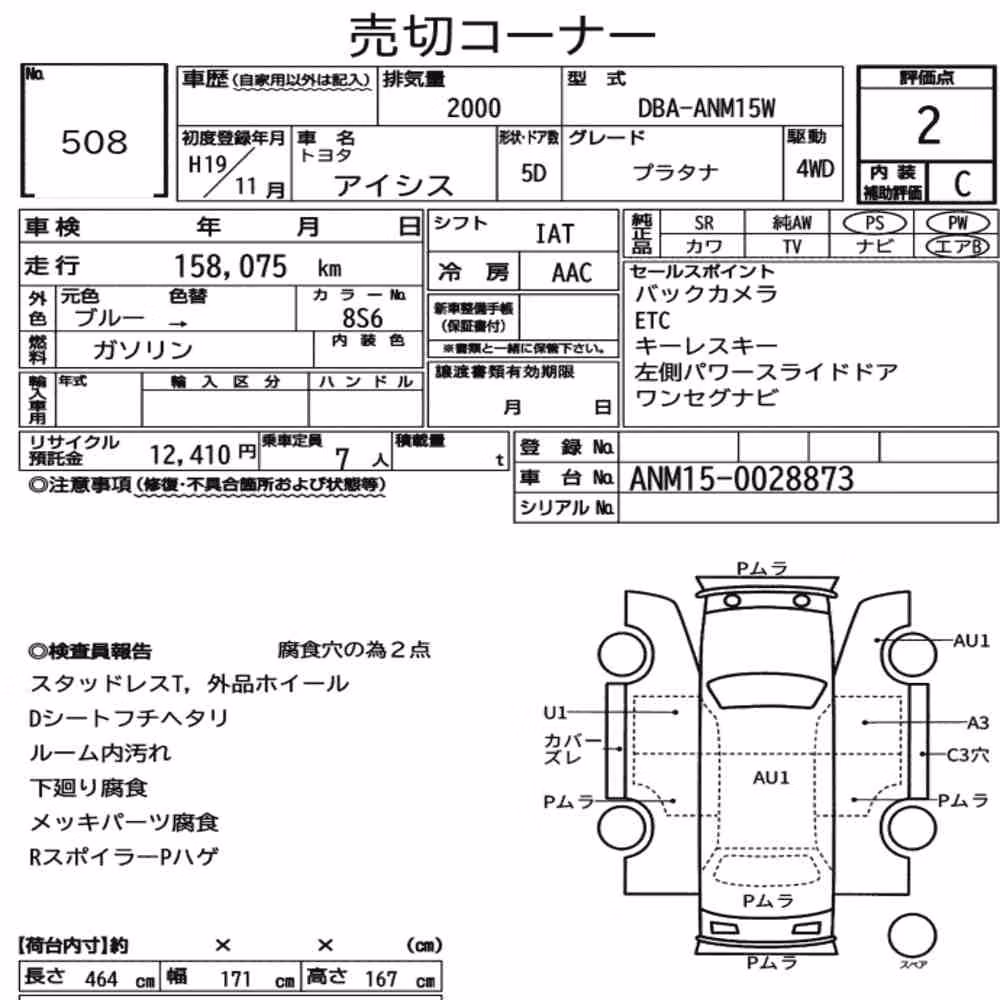 Notka aukcyjna: TOYOTA ISIS 4WD PLATANA