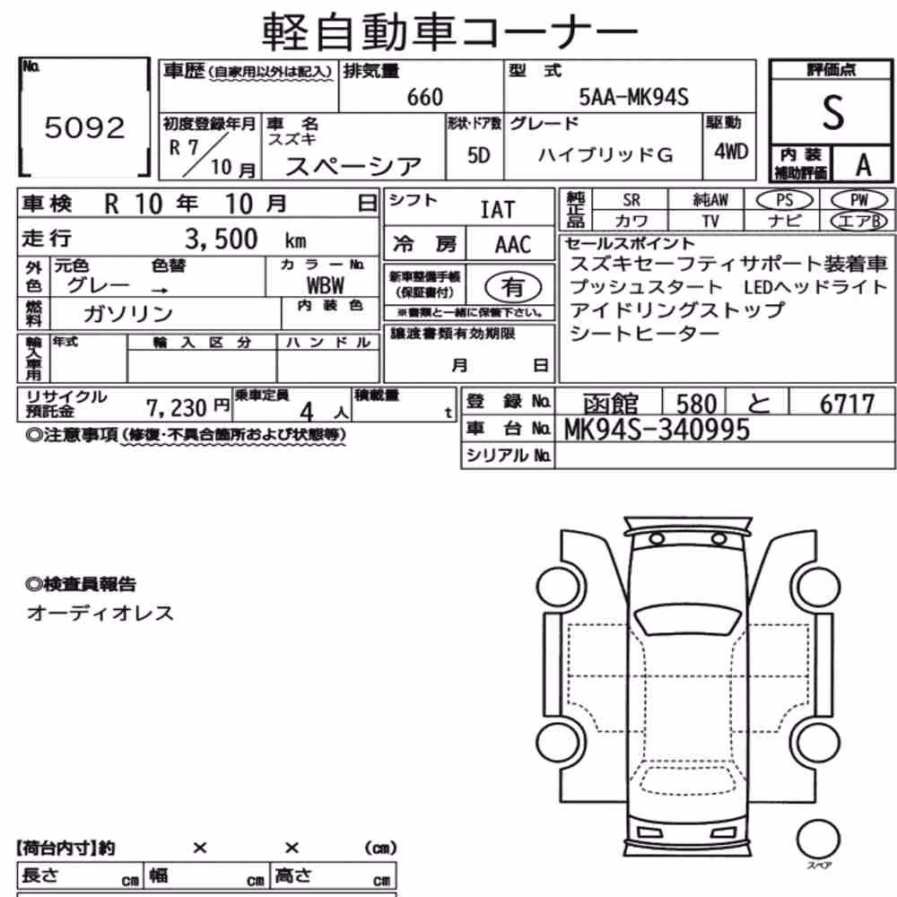 Notka aukcyjna: SUZUKI SPACIA 4WD HYBRID G