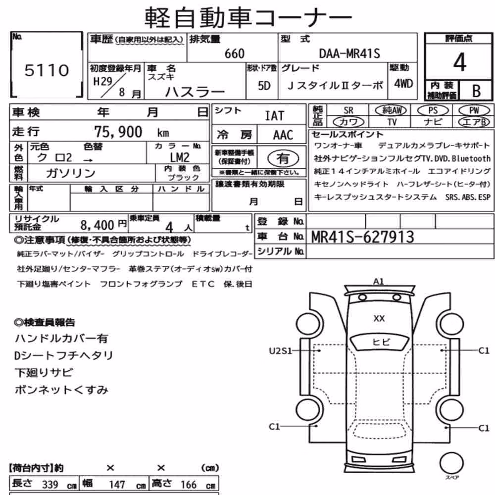 Notka aukcyjna: SUZUKI HUSTLER 4WD J STYLE Ⅱ TURBO