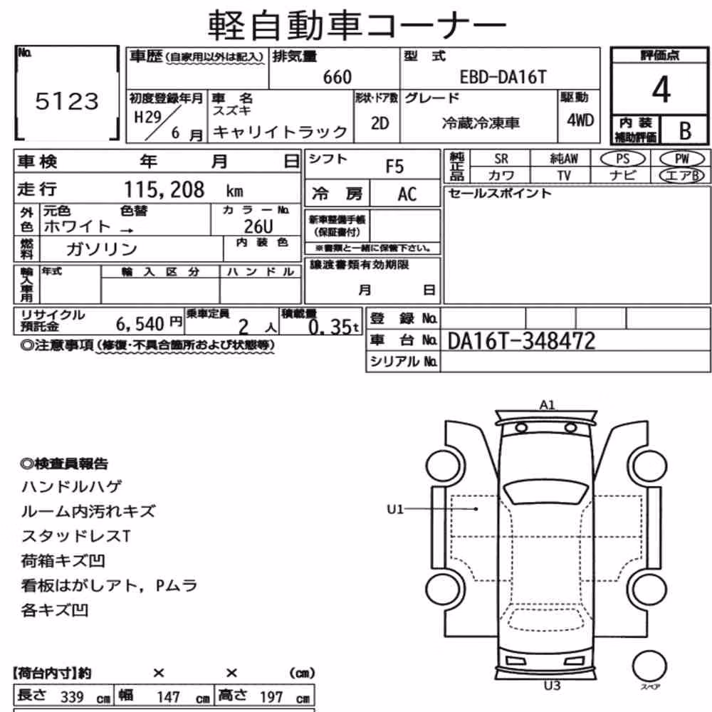 Notka aukcyjna: SUZUKI CARRY TRUCK 4WD OTHERS