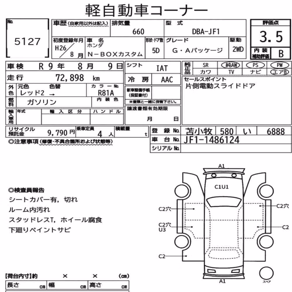 Notka aukcyjna: HONDA N-BOX CUSTOM G・A PACKAGE