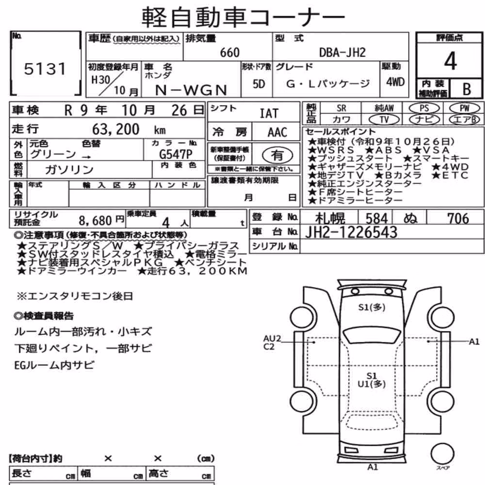 Notka aukcyjna: HONDA N-WGN 4WD G・L PACKAGE