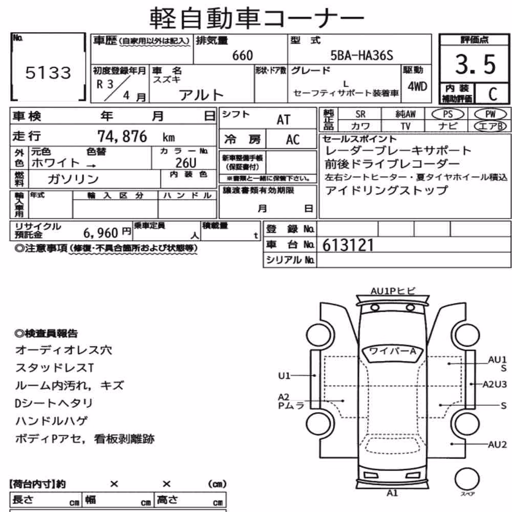 Notka aukcyjna: SUZUKI ALTO 5D 4WD L