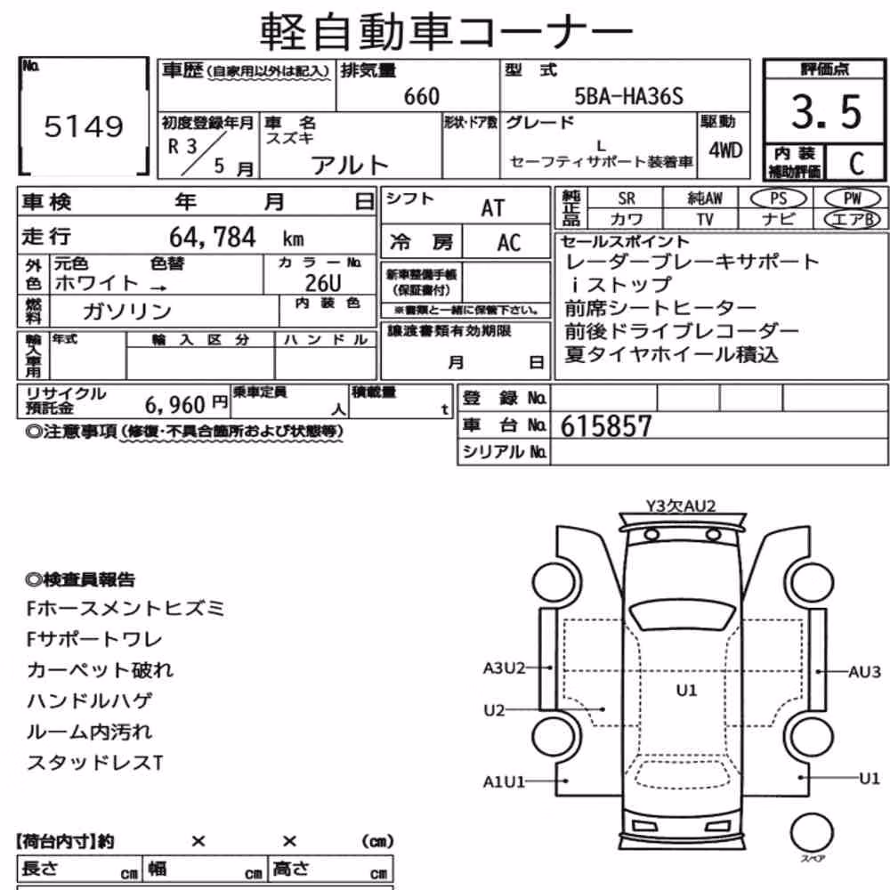 Notka aukcyjna: SUZUKI ALTO 5D 4WD L