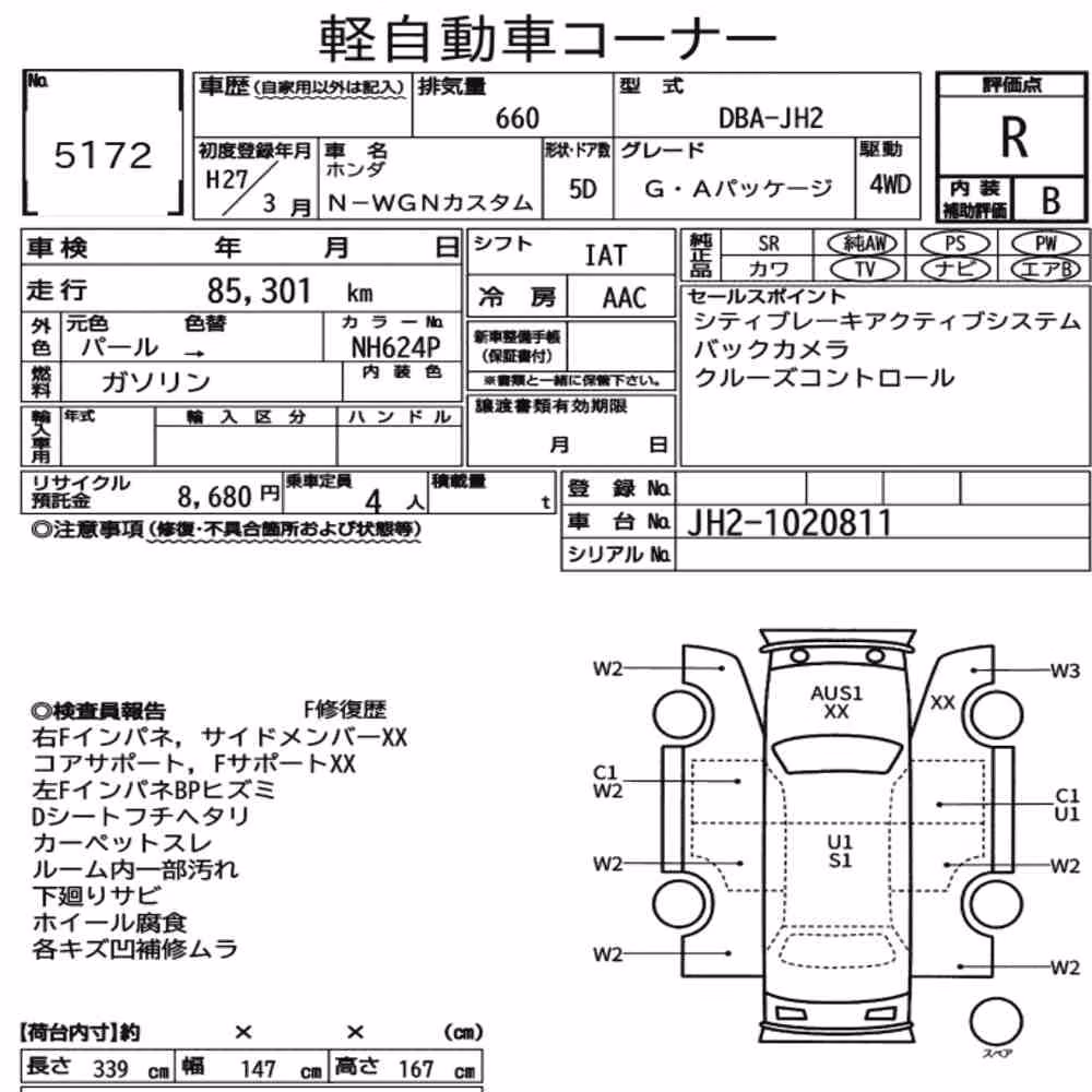 Notka aukcyjna: HONDA N-WGN CUSTOM 4WD G・A PACKAGE