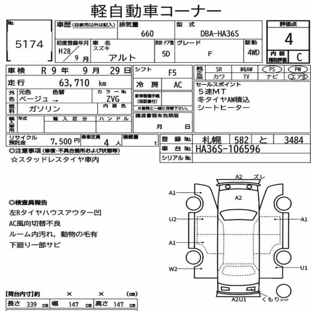 Notka aukcyjna: SUZUKI ALTO 5D 4WD F