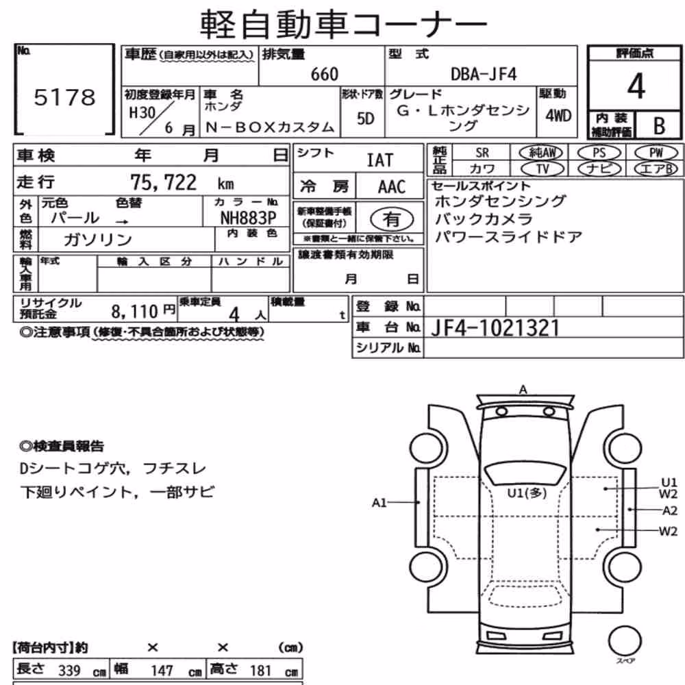 Notka aukcyjna: HONDA N-BOX CUSTOM 4WD G・L HONDA SENSING