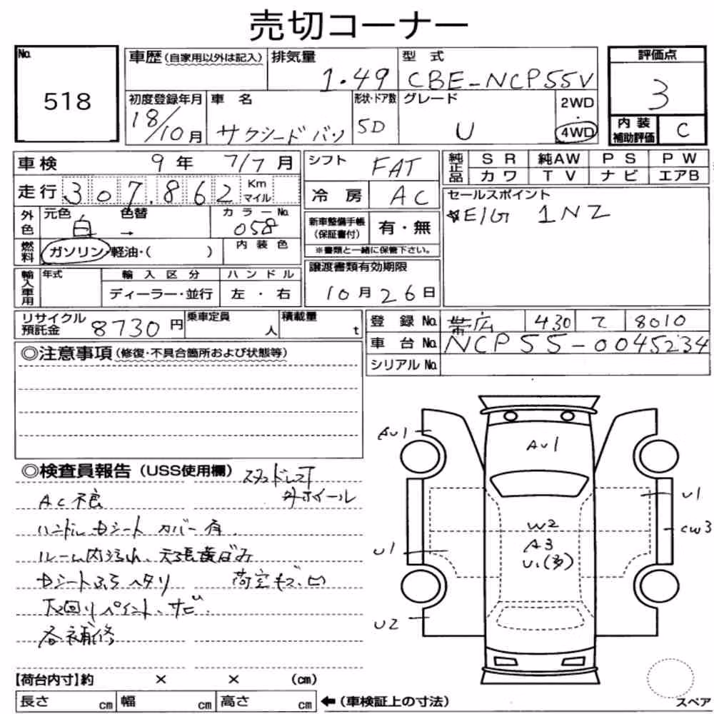 Notka aukcyjna: TOYOTA SUCCEED VAN 4WD U
