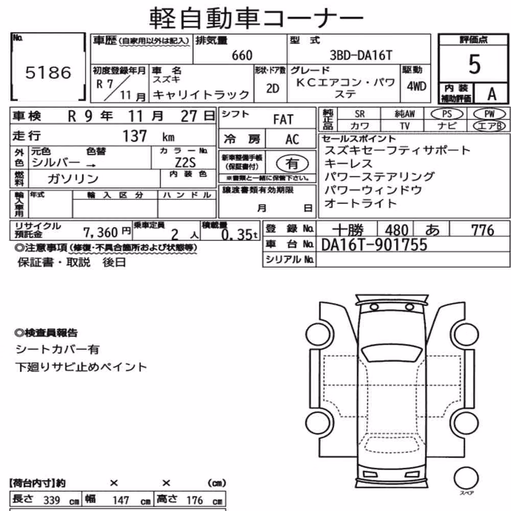 Notka aukcyjna: SUZUKI CARRY TRUCK 4WD KC AIR CONDITIONING POWER STEERING