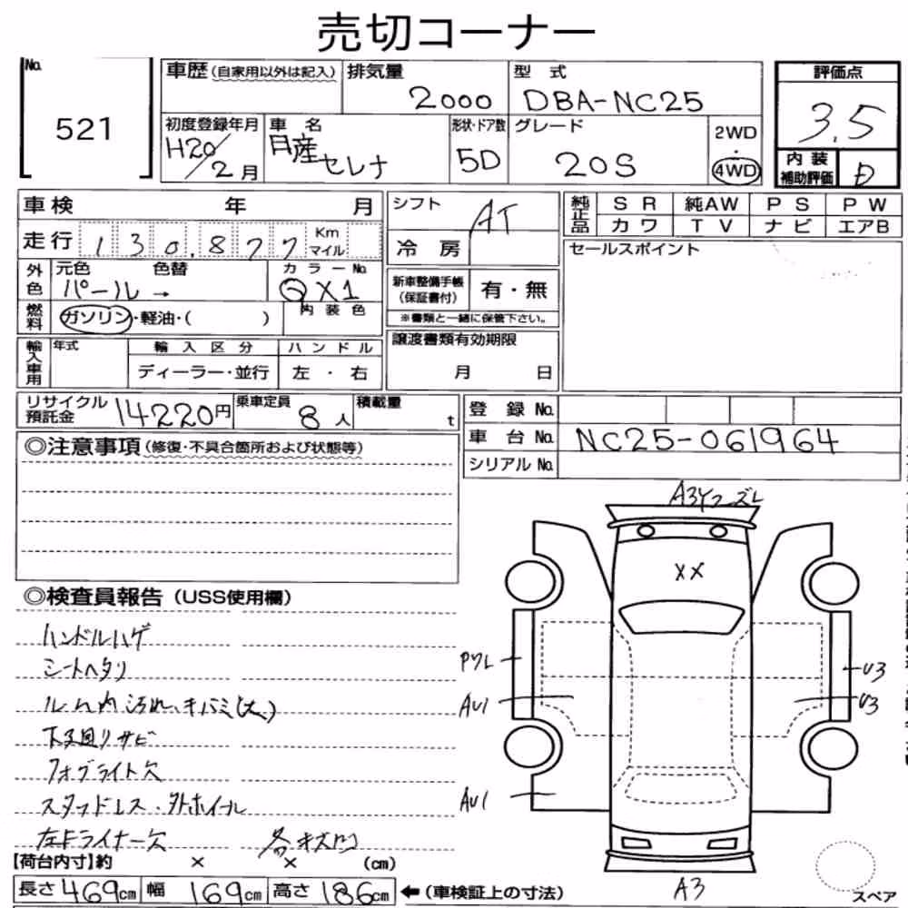 Notka aukcyjna: NISSAN SERENA 5D 4WD 20S