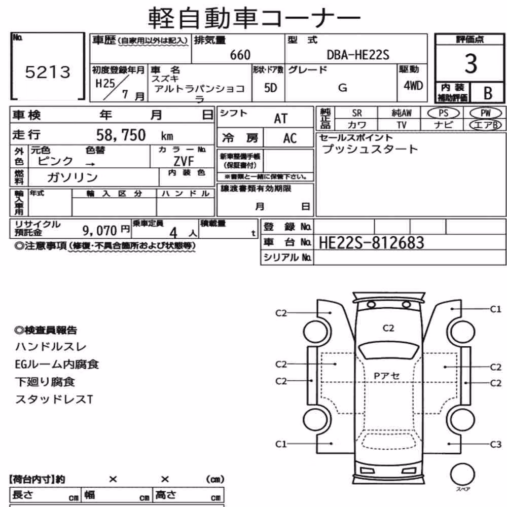 Notka aukcyjna: SUZUKI ALTO LAPIN CHOCOLAT 4WD G