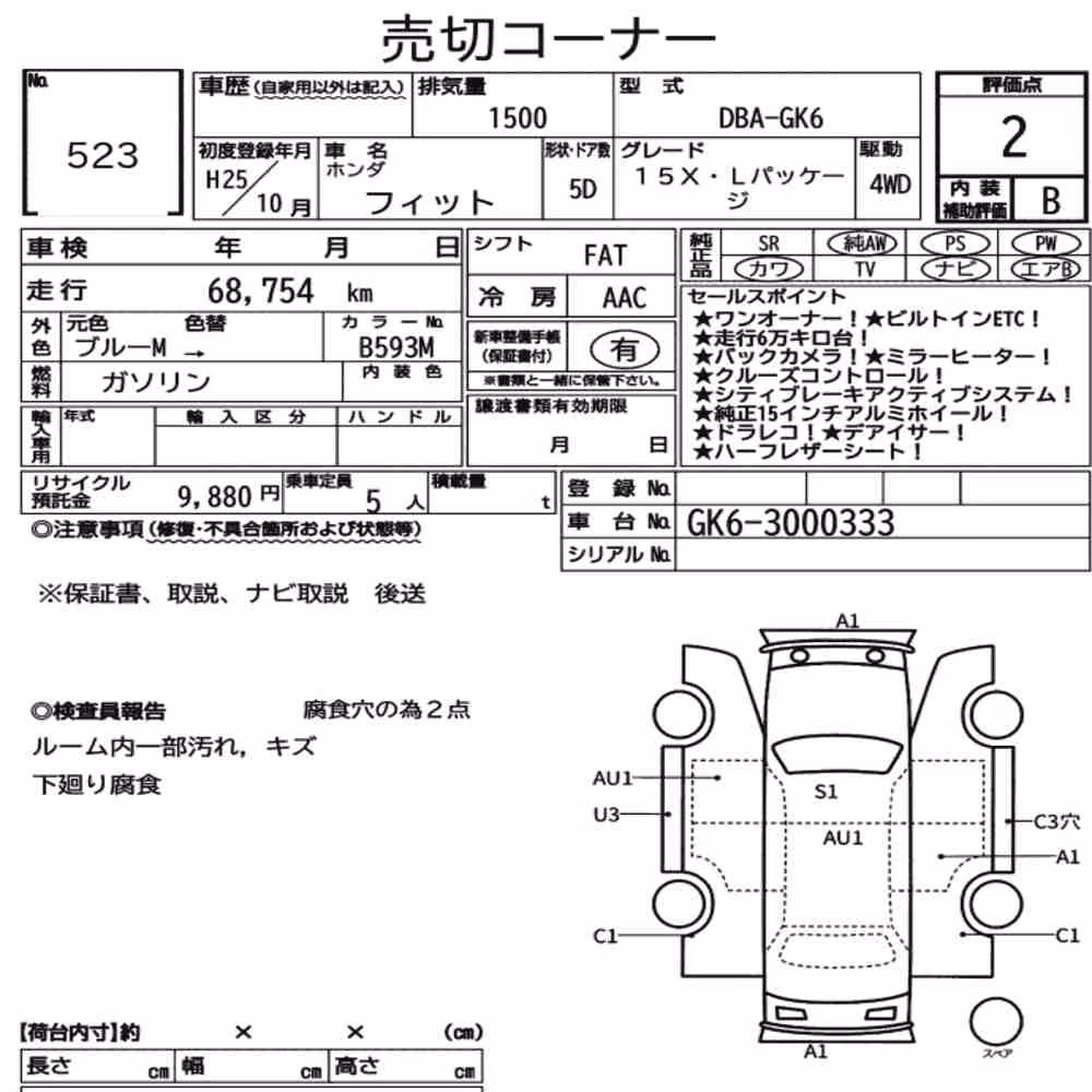 Notka aukcyjna: HONDA FIT 4WD 15X・L PACKAGE