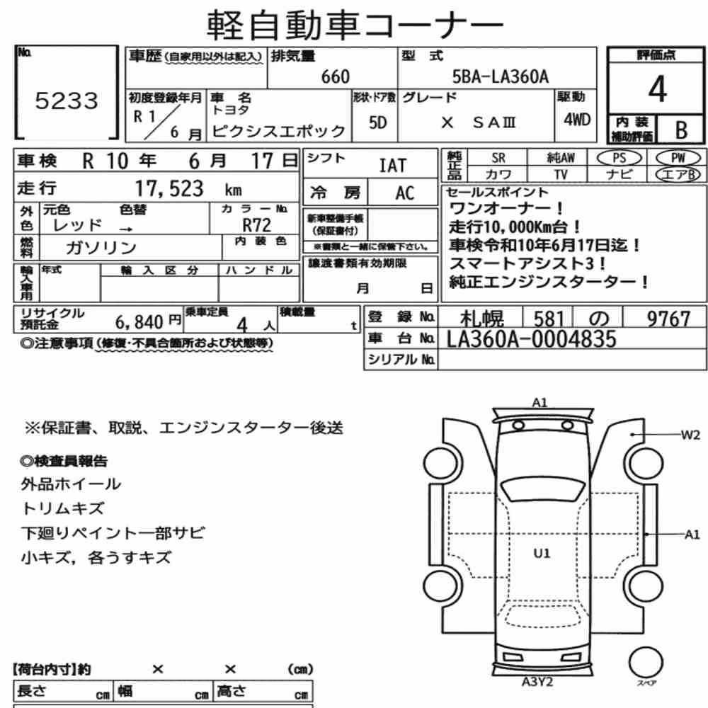 Notka aukcyjna: TOYOTA PIXIS EPOCH 4WD X SA Ⅲ
